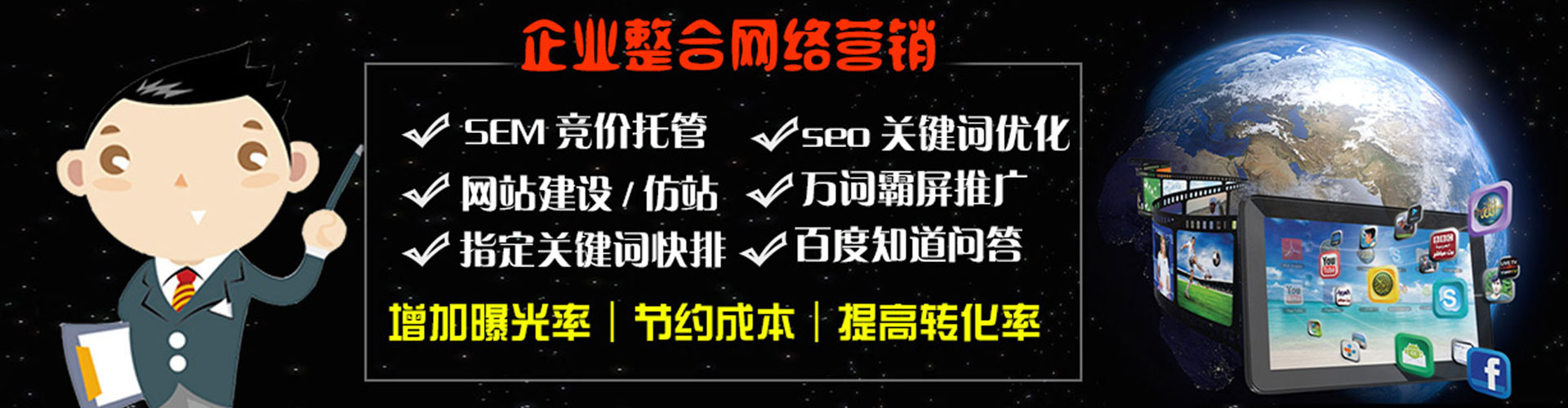 托克托百度推广开户
